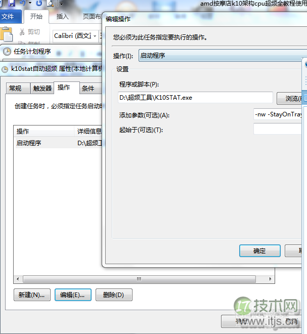 MySQL如何快速插入数据