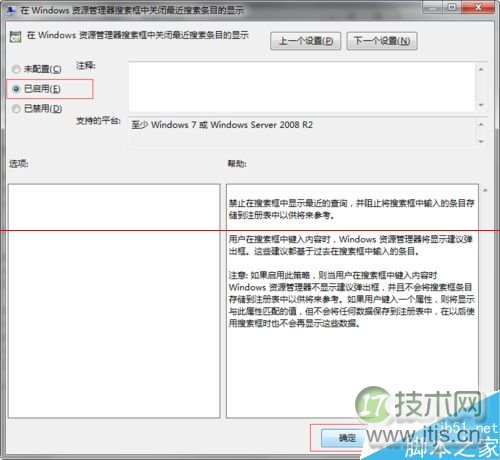 智能调整windows 7系统声音的三个实用技巧