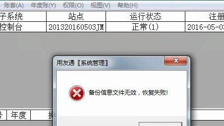 设置Zimbra黑名单白名单