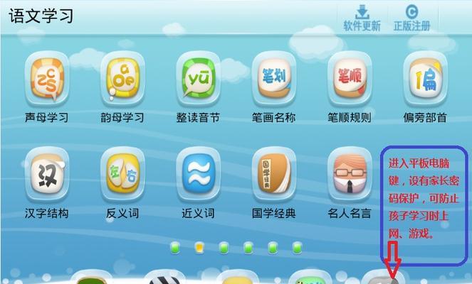 简单步骤关闭windows7系统自动更新时的提示